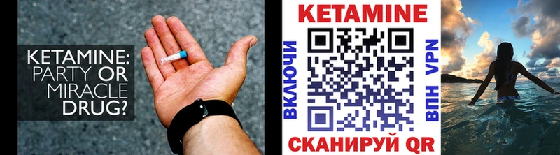 КЕТАМИН VHQ Тихвин