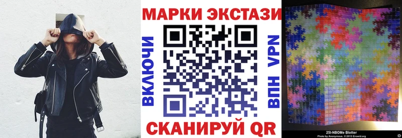 Марки NBOMe 1,5мг  Тихвин 